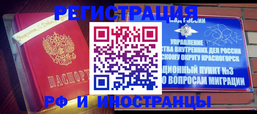 прописка для военкомата в Фурманове