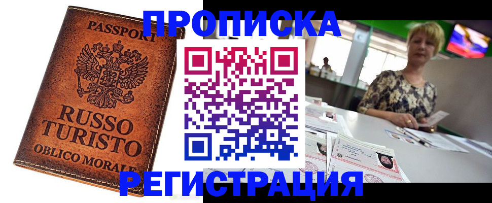 временная регистрация госуслуги в Фурманове